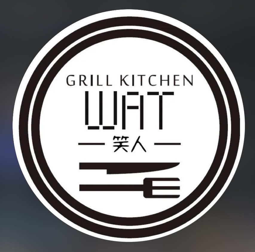 グリルキッチンWAT様