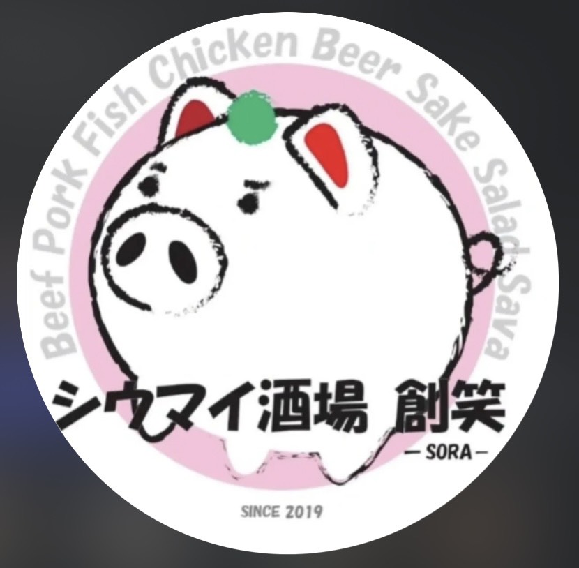 シウマイ酒場創笑商店 国立店様